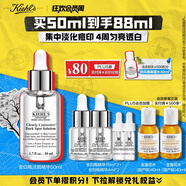 科顏氏（Kiehl's）安白瓶淡斑精華液50ml美白緊致禮盒生日禮物送女朋友禮物