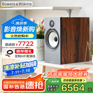 B&W寶華韋健606 S3 書架式 HIFI音響 2.0無源音箱 高保真 發(fā)燒級(jí) 需搭配功放使用  相思木色 1對(duì)