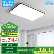 惠普精工客廳吸頂燈led燈臥室現(xiàn)代簡(jiǎn)約中山燈具90*60cm三色遙控