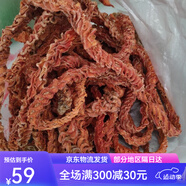 四川自貢紅蘿卜干農(nóng)家脫水蔬菜胡蘿卜干紅蘿卜卷 500g