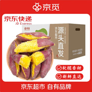 京覓 陜西沙地板栗紅薯秦薯五號 凈重8.5斤 單果200g起 地瓜番薯紅苕