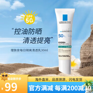 理膚泉每日防曬隔離清透乳SPF50+ 戶外輕薄面部隔離清爽 每日防曬隔離乳30ml