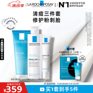 理膚泉清痘水乳潔面三件套裝控油收縮毛孔油痘肌護(hù)膚品生日禮物送女友