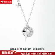 茗翼純銀十字架星芒吊墜男士感潮流項鏈男款鎖骨鏈潮牌百搭銀飾 55+5cm信仰星芒項鏈[配證書]