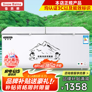 雪貝娜冰柜商用大容量全冷凍家用雙溫臥式冷柜展示柜 898雙溫銅管【正規(guī)產(chǎn)品認(rèn)證能效標(biāo)識(shí)】
