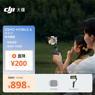 大疆 DJI Osmo Mobile 6 暗巖灰 補(bǔ)光套裝 OM手機(jī)云臺(tái)穩(wěn)定器可伸縮自拍桿 三軸增穩(wěn)防抖vlog穩(wěn)定器