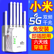 小米【網(wǎng)速太快了】wifi信號(hào)放大器中繼路由器穿墻王增強(qiáng)5g同款 usb款【雙天線】瞬間提速
