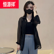 恒源祥冰絲新款透氣薄款雪紡衫中長款襯衫女夏季防曬衣外套輕薄舒適高端 黑色 XL 120-140斤
