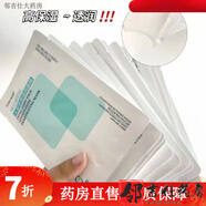 菲爾思補水面膜 初顏人參皂苷面膜補水保濕修護敏感學(xué)生補水面膜面膜 5盒