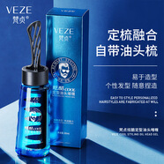 梵貞men男士炫酷定型油頭啫喱速干清爽易洗頭發(fā)定型啫喱發(fā)膠發(fā)蠟 男士炫酷定型油頭啫喱 280ml