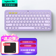 羅技（Logitech）時(shí)尚系列K380藍牙鍵盤(pán) 無(wú)線(xiàn)鍵盤(pán)Mac筆記本平板IPAD電腦靜音鍵盤(pán)安卓手機多設備超薄家用巧克力按鍵 星暮紫
