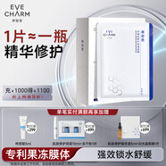 伊膚泉 復(fù)活草角鯊浣修護(hù)保濕透明質(zhì)酸鈉水晶絲舒緩5片