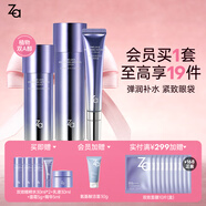 姬芮（ZA）水乳套裝雙效抗皺緊致精華保濕維穩(wěn)護膚品套裝七夕情人節(jié)禮物 【緊致抗皺】雙效水乳+眼霜