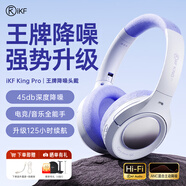 iKF King Pro2.0【升級48db多檔降噪】主動降噪頭戴式藍(lán)牙耳機無線金標(biāo)音樂hifi三角洲電競耳麥有線 星光紫-APP多檔降噪+125小時續(xù)航 高階版 帶APP