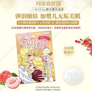 凡爾賽（Creer Beaute）玫瑰面膜日本進(jìn)口補(bǔ)水保濕緊致嫩膚面膜女彈力禮物 金色10片【散裝】水蜜桃香