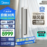 美的空調(diào) 3匹 靜優(yōu)風(fēng) 家電國家補貼20% 空調(diào)立式 超一級能效 輕奢風(fēng)客廳空調(diào)柜機 KFR-72LW/N8HY1-1