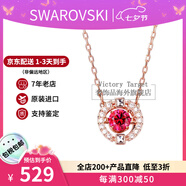 施華洛世奇（SWAROVSKI）跳動的心項鏈時尚女士水晶項鏈鎖骨鏈生日七夕禮物送女友 紅色 5279421