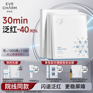 伊膚泉膠原蛋白水晶面膜閃退泛紅舒緩保濕修護(hù)屏障80g*5片