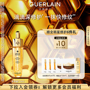 嬌蘭（Guerlain）帝皇蜂姿復(fù)原蜜精華液15ml緊致修護(hù)護(hù)膚品禮盒生日禮物送女友