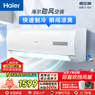 海爾（Haier）空調(diào) 單冷定頻大1匹/1.5匹出租房公寓家用臥室壁掛式掛機(jī) 新能效省電節(jié)能獨立除濕自清潔 以舊換新 1匹 五級能效 單冷定頻 26MCA75