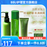 牛爾【官方】牛爾親研茶樹3D水楊酸控油水乳套裝墨紅精華油凈膚乳煥白 水+乳液+身體乳+茶樹面膜2片