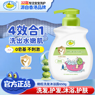 Croco Baby鱷魚寶寶橄欖洗發(fā)水沐浴露二合一嬰兒童新生兒洗頭洗澡專用650g