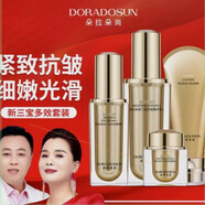 朵拉朵尚（Doradosun）護(hù)膚品套裝 潔面媽媽水乳黃金三寶精華面霜唇膏眼霜面膜中年套裝 三寶系列5件套裝
