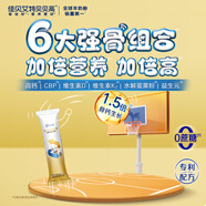 佳貝艾特貝貝高兒童成長(zhǎng)配方學(xué)生羊奶粉4段(3歲以上)25克條裝