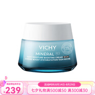薇姿89保濕乳霜 72H時(shí)效強化保濕修護增強屏障 新老包裝隨機發(fā)貨 50ml 滋潤型