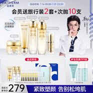 溫碧泉套裝緊致雙重彈潤(rùn)潔水乳霜眼霜禮盒 護(hù)膚化妝品男女 經(jīng)典國(guó)貨禮物
