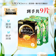 佑天蘭日本進口黃金果凍精華面膜【優(yōu)惠組合裝】 蜂王乳1盒+積雪草2盒 到手3盒