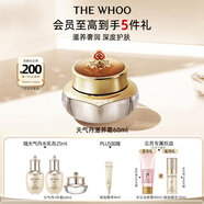 后Whoo天氣丹光耀煥活緊顏?zhàn)甜B(yǎng)霜60ml護(hù)膚品化妝品生日禮物送女友