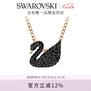 施華洛世奇（SWAROVSKI）Swan優(yōu)雅天鵝項(xiàng)鏈女吊墜輕奢小眾送女友畢業(yè)禮物女七夕禮物 鍍玫瑰金色(小)5204133