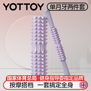 yottoy泡沫軸 狼牙棒肌肉放松腿部按摩滾軸輪瑜伽柱健身器材