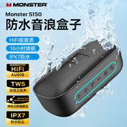 魔聲（MONSTER）S150藍(lán)牙音響無線便攜式迷你桌面音箱長續(xù)航戶外音響IPX7級防水 曜石黑