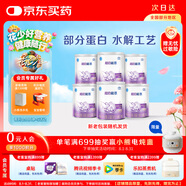 雀巢 超啟能恩1段 嬰幼兒乳蛋白部分水解配方奶粉 800g*6罐