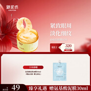 御泥坊眼膜 花開似玉金桂花精油淡紋眼膜眼膜貼60片全眼呵護(hù) 金桂花眼膜60片