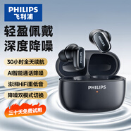 飛利浦（PHILIPS）真無(wú)線(xiàn) 藍牙耳機 半入耳式耳機運動(dòng)跑步迷你音樂(lè )通話(huà)降噪重低音游戲適用于華為蘋(píng)果TAT2569-藍
