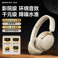 品存（picun）藍(lán)牙耳機(jī)自適應(yīng)主動降噪無線音樂運(yùn)動電競游戲低延遲耳麥超長待機(jī)高音質(zhì) NC60丨卡其色丨深度降噪