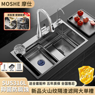 摩仕德國SUS316L不銹鋼洗菜盆單槽廚房水槽大單槽臺下盆洗碗槽洗菜池 B套餐｜全套+小蠻腰三檔抽拉 80×45cm