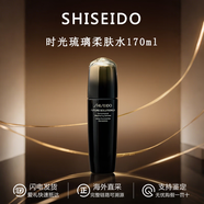資生堂（SHISEIDO）時(shí)光琉璃柔膚水 補(bǔ)水保濕煥亮御藏臻萃柔膚液 送女友護(hù)膚品 資生堂時(shí)光琉璃柔膚水 170ml