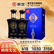 景芝一品景芝吉品 芝麻香白酒 年份基酒 42度 500mL 2瓶 雙支裝