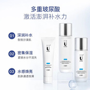 優(yōu)理氏玻尿酸補水細致盈潤保濕滋潤護膚套盒水乳潔面護膚品三件套裝正品 潔面100g水120ml乳100ml
