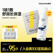極男舒緩保濕噴霧+理膚單片面膜 補水滋潤噴霧冬季護膚套裝