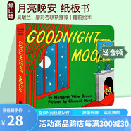 英文原版 Goodnight Moon 月亮晚安 紙板書 60周年紀念版 吳敏蘭廖彩杏書單 經(jīng)典繪本 Margaret Wise Brown逃家小兔同作者 綠山墻