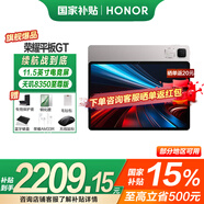 榮耀平板GT 【國(guó)家補(bǔ)貼15%平板】11.5英寸平板電腦 144Hz 2.8K超清護(hù)眼電競(jìng)屏 66W快充長(zhǎng)續(xù)航 12GB+512GB WiFi版 幻影灰
