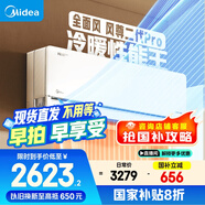 美的空調(diào) 大1.5匹 全面風(fēng)PRO 風(fēng)尊二代 家電國家補貼20%空調(diào)掛機 超一級能效 KFR-35GW/N8MXC1ⅡPro