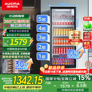 澳柯瑪 316升商用冷藏保鮮展示柜超市飲料啤酒冰箱冷柜風(fēng)冷立式單門陳列冰柜 一級能效合金內(nèi)膽 SC-316NE