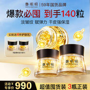 鄭明明凝時(shí)抗皺膠囊精華油緊致淡紋修護(hù)面部女士護(hù)膚品以油養(yǎng)膚生日禮物 精華油40粒*3瓶【到手140?！?
                                         title=