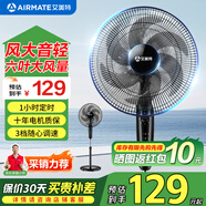 艾美特（AIRMATE）風(fēng)扇電風(fēng)扇14吋落地扇家用風(fēng)扇立式定時(shí)機(jī)械大風(fēng)力風(fēng)扇寢室宿舍電風(fēng)扇CS35-X23